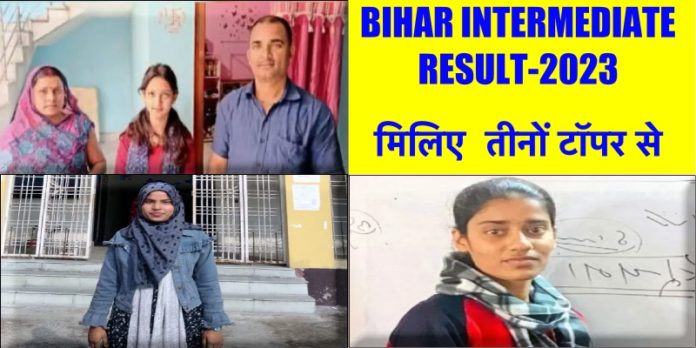 BIHAR INTERMEDIATE RESULT 2023- Distance from social media and less use of mobile, know the story of state topper