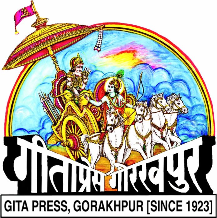 geeta press gorakhpur since 1923